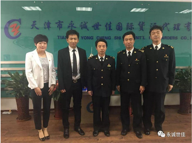 深化改革，服務(wù)企業(yè)，天津海關(guān)領(lǐng)導(dǎo)親切走訪永誠世佳公司
